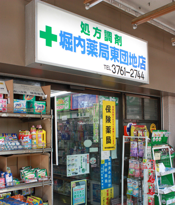 店舗